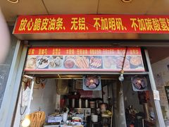 门面-放心脆皮油条(中房三林城店)