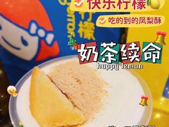 -快乐柠檬happylemon(日月光店)