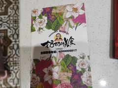 -奶奶的美食(爱琴海店)
