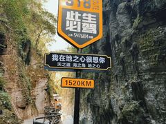 -蝶舞清江·恩施地心谷景区