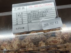 -生活林(河北路店)
