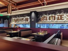 -谷牛日式烤肉(宝山U天地店)