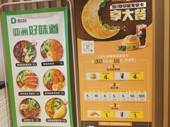 菜单-德克士(中心医院店)