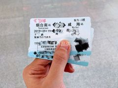 -烟台南站