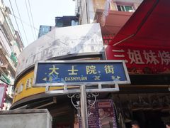 -老南昌白糖糕(大士院店)