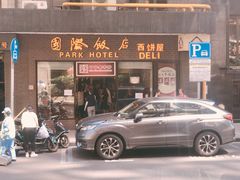 门面-国际饭店·帆声西饼屋(黄河路店)