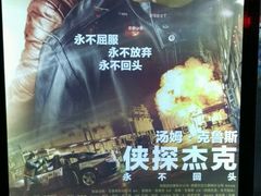 -金逸影城(大悦城IMAX激光店)