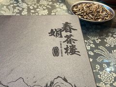 -春娟茶楼·地道农家菜(梅家坞店)