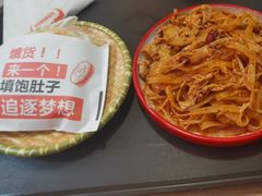 -十三朝牛馍王擀面皮(骡马市店)