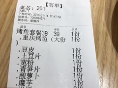 账单-确喜美味小厨(西单商场兰州店)