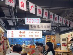 -夜椒瑶·广西大排档(八卦岭店)