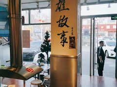 -英雄故事地摊烤肉(马驹桥店)