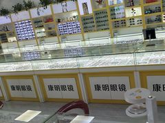 -康明眼镜(平海店)