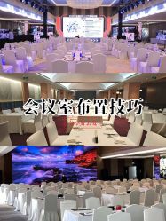 -凯宾斯基饭店·宴会厅