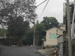 -莫干山风景区