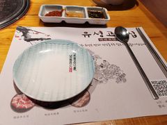-唯成•韩国炭火烤肉 유성고기