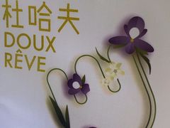 -杜哈夫DOUX RÊVE·生日蛋糕(日月光店)