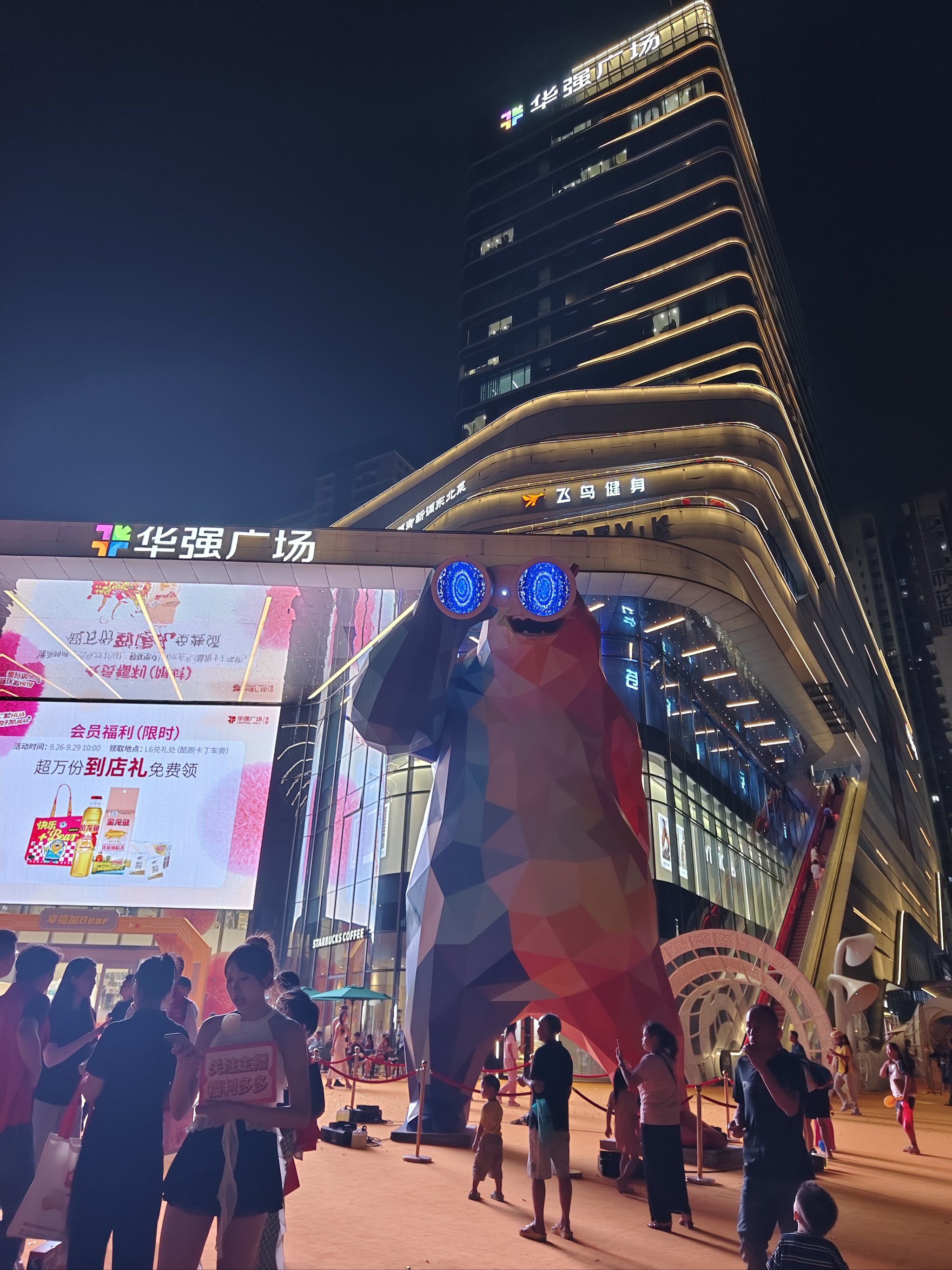 华强广场的人也太多了