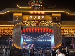 -武汉园博园(武汉自然博物馆)