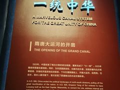-隋唐大运河文化博物馆