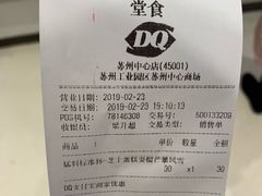 -DQ·蛋糕·冰淇淋(苏州中心店)