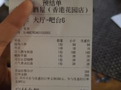 -半藏居酒屋(香港花园店)