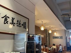 -顺德一品粥·20年凤城老字号(芳村店)