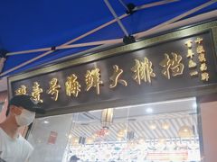 -醉壹号海鲜大排档·老厦门特色菜(厦门美食地标店)