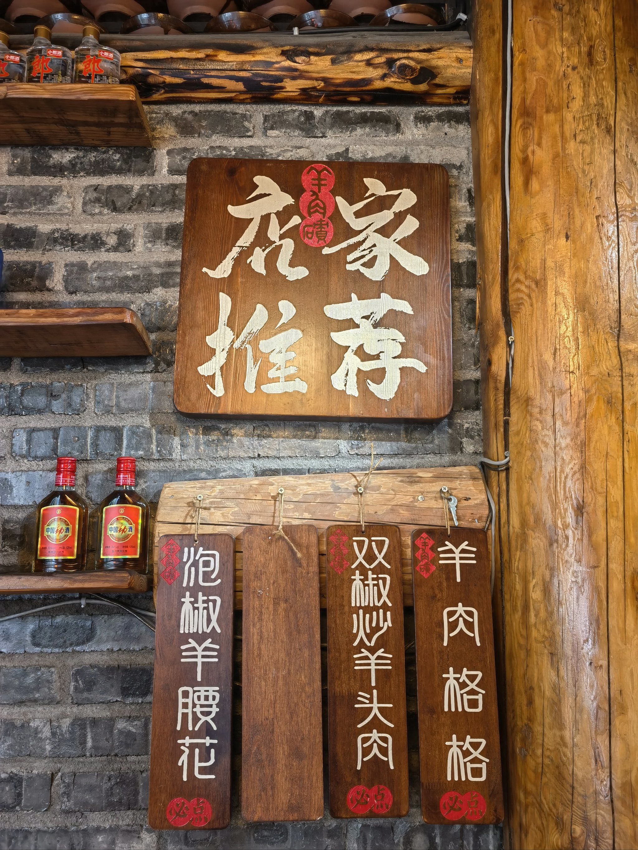 羊角碛武隆碗碗羊肉,乌江南路8号附5号