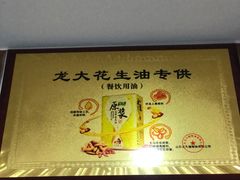 -东升灌浆包(辛庄街总店)