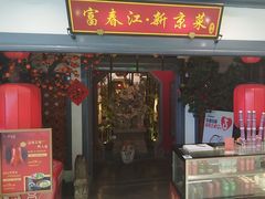 -新奥购物中心
