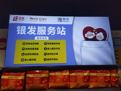 -世纪联华超市(浦电路店)
