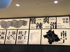-三姐·老友记·南宁老友粉(朝阳区光华路嘉里中心店)