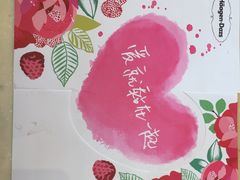 -哈根达斯(朝阳大悦城店)