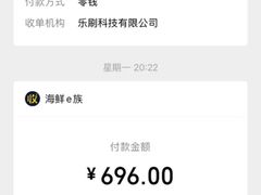 -海鲜e族(马王堆店)