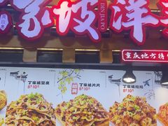 -周小亮丁家坡洋芋(全国总店)