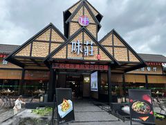 -味莊餐厅(康庄南街店)