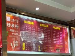 -玲玲米粉(中山路店)