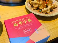 餐具摆设-班花麻辣烫(南京概念店)