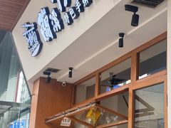 -兰溪十八浇(天一店)