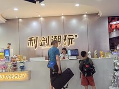 -利剑潮玩·团建·亲子·聚会