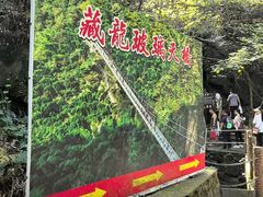 -藏龙百瀑风景区