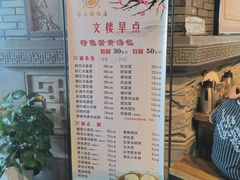 -文楼·淮扬菜·淮安早茶(河下古镇翔宇店)