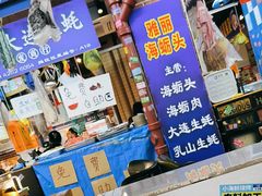 -喝丢一只鞋海鲜烧烤·海肠捞饭(文体街店)