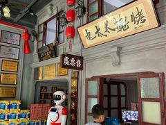 -北三老太太烧烤(人生一串上榜店)