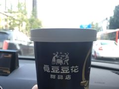 -觅豆豆花甜品(望平街店)