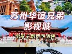 -海合安苏州阳澄半岛乐园