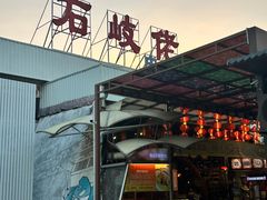 -石岐佬中山菜馆(张溪店)
