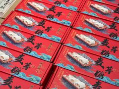 -百饼园(南后街店)