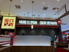 -侃爷南门铜锅涮肉